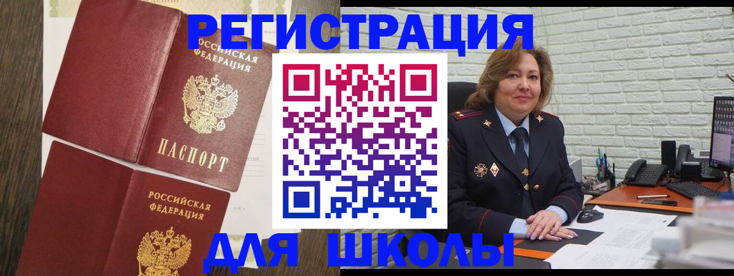 миграционный учет в Новопавловске