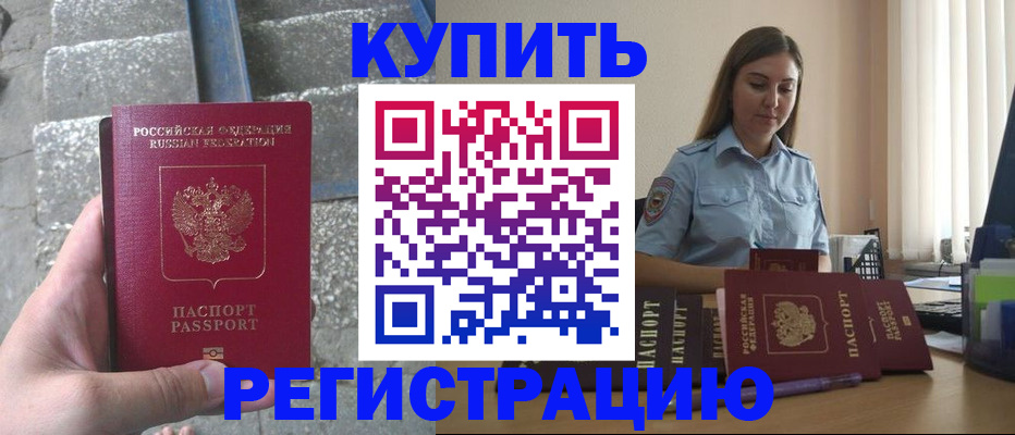 прописка в квартире в Новопавловске