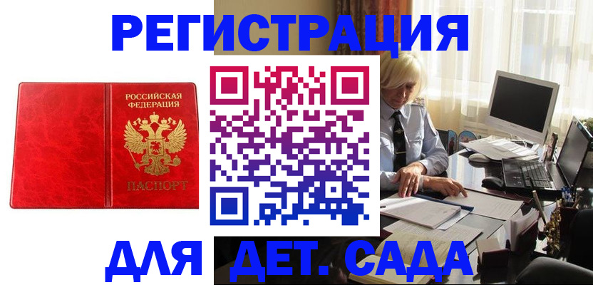 временная регистрация купить в Новопавловске