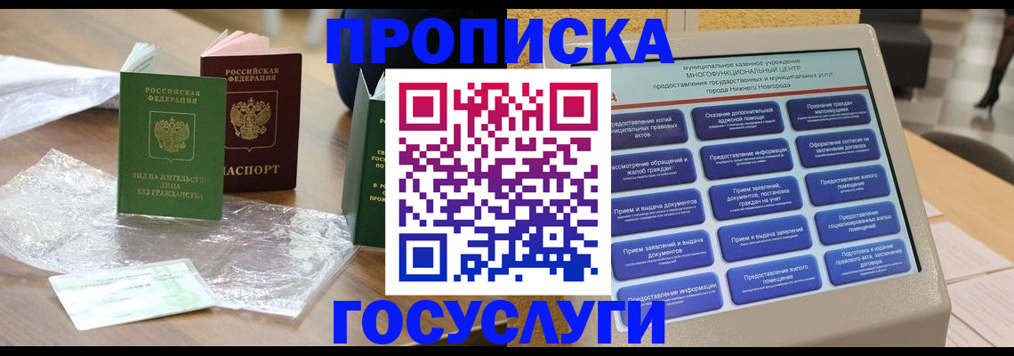 регистрация для школы в Новопавловске