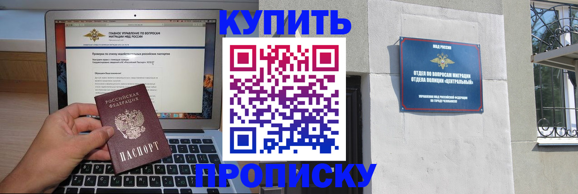 прописка от собственника в Новопавловске