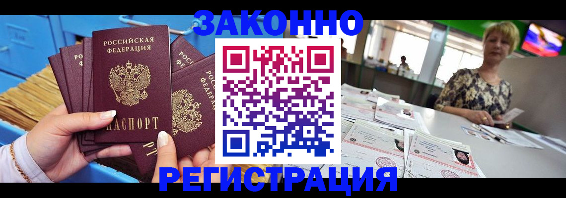 прописка для военкомата в Новопавловске